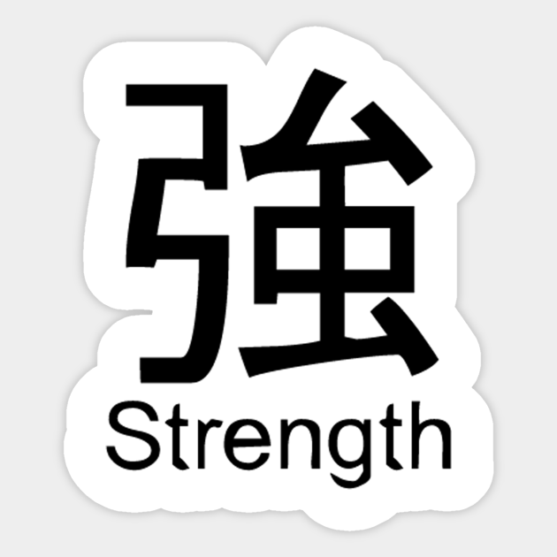 Japanese Symbol - Strength - Strength - Pegatina | TeePublic MX
